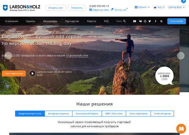  Larson and Holz IT Ltd